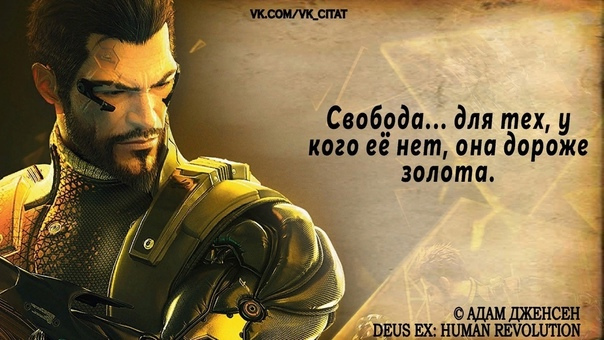 Фразы персонажей игр. Фразы персонажей из игр. Игра герой во ВКОНТАКТЕ. Hero quotes.